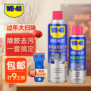 除膠劑220ml+家用油污去除劑500ml套裝 雙面不干膠小廣告去除劑