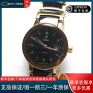 【二手9成新】雷達晶萃系列R30954152 自動機械女士腕表 表徑28mm