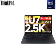ThinkPad 小新Pro16 /E16 可選2025新品酷睿標壓高性能輕薄本 大屏學(xué)生筆記本電腦 酷睿Ultra7 255H 32G 1T 2.5K 120Hz 商務(wù)辦公本