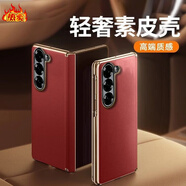 三星（SAMSUNG）【品質(zhì)原裝】適用三星ZFold7手機殼6/5/4/3感皮套W25/24/23/22保 寰宇紅-單后殼丨輕奢素皮-中軸鉸煉磁吸防護 三星Galaxy_Z_Fold_6