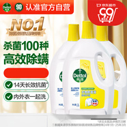 滴露（Dettol）衣物消毒液 檸檬 3L*3瓶 殺菌除螨內衣兒童衣物除菌可配洗衣液