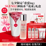 SK-II[七夕限定]五月天神仙水精華230ml化妝護膚品套裝sk2情人節禮物女