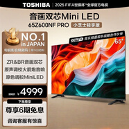 TOSHIBA東芝電視 600NF PRO 65英寸