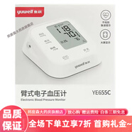 魚躍ye655d 血壓計YE655D上臂式語音大屏背光家用智能精準電子血壓測量儀 YE655C大屏顯示+電源線