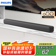 飛利浦（PHILIPS）TAB5109/93回音壁Soundbar 杜比數字回音壁音響電視藍牙音響家庭影院音箱 2.0獨立聲道