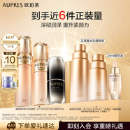 歐珀萊（AUPRES）臻源凝時水乳黑精靈30ml套裝 滋潤型