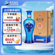 洋河 藍(lán)色經(jīng)典 海之藍(lán) 42度 480ml 單瓶裝 綿柔濃香型白酒