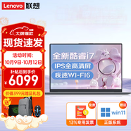 聯(lián)想Thinkpad高性能酷睿i7可選獨顯筆記本電腦商務辦公大學生游戲工程設計師繪畫3D渲染制圖工作站編程 升級 酷睿i7 40G 2T固態(tài) 核顯 揚天V15 疾速WiFi6 超長續(xù)航