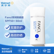 芳珂 防曬霜 60ml 保濕防水 清爽不油膩 透亮倍護【沃爾瑪】 SPF50+ 60ml