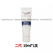 優(yōu)色林Eucerin優(yōu)色林舒安霜50ml中性混油皮修護(hù)面霜溫和舒緩滋潤修紅霜敏感肌 舒安霜二代10ml*1支
