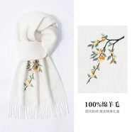 達芬奇密碼羊毛圍巾女秋冬加厚款圍巾刺繡小披肩送媽媽生日禮物 金秋桂雨 奶白