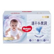 好奇金裝紙尿褲 大碼L104片