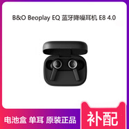 B&O PLAYBO EX單耳原裝電池倉盒無(wú)線(xiàn)藍牙耳機一對單只補配配件 EX充電盒 黑色【99新不含耳機】