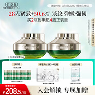 佰草集太極肌源修護(hù)緊塑2.0啵啵面霜35g*2( 提拉緊致淡化細(xì)紋)
