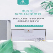 柏妢柏全系列護膚品奢寵玻尿酸玫瑰軟膜粉積雪草軟膜粉葡萄柚軟膜 100ml 柏紛柏寡肽凍干粉+寡肽溶