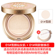 丸美 MARUBI丸美鮮花氣墊bb霜遮瑕干皮保濕隔離cc霜粉底官方官網(wǎng)正品女 雪顏仙女肌+替換芯