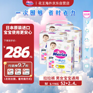 【囤貨裝】花王嬰兒拉拉褲增量裝M54片(6-11kg)日本進(jìn)口*4