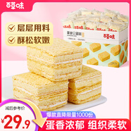 百草味拿破侖蛋糕600g 營(yíng)養(yǎng)早餐面包充饑糕點(diǎn)點(diǎn)心休閑零食