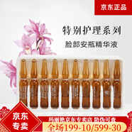 瑪麗艷瑪麗艷完美瑪麗艷滋潤護膚品套裝精華液補水潤膚系列 美容院同款 臉部安瓶精華液