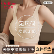 歐迪芬無(wú)尺碼內(nèi)衣女無(wú)痕夏季薄款背心可睡眠文胸罩無(wú)鋼圈聚攏加大裸感膚
