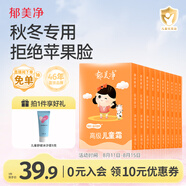 郁美凈高級兒童面霜夏季保濕滋潤寶寶霜袋霜新老包裝隨機發(fā)貨30g*10盒