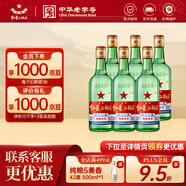 紅星二鍋頭 綠瓶大二 純糧口糧酒清香型 名酒節(jié)日禮品 52度 500mL 6瓶 非原箱