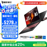 宏碁（acer）暗影騎士·擎5  國家補貼15.6英寸游戲本 2.5K電競屏 筆記本電腦(13代i7H 16G 1TB RTX4060 165Hz)