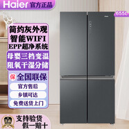 海爾冰箱655L四開門十字雙開對開一級能效家用變頻風冷無霜超大容量 BCD-655WGHTD9DG9U1整機保10年】 深空灰BCD-655WGHTD9DG9U1