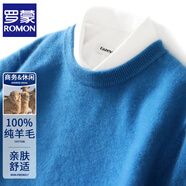 羅蒙（ROMON）秋冬新款羊毛針織衫男圓領(lǐng)寬松純色套頭毛衣商務(wù)休閑保暖打底絨衫 寶藍(lán)色 S