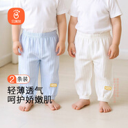 貝瑞加（Babyprints）寶寶防蚊褲2條裝純棉嬰兒燈籠褲夏季薄款長(zhǎng)褲兒童家居褲 白藍(lán)80