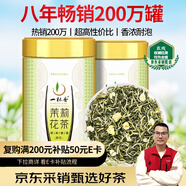 一杯香茶葉茉莉花茶橫縣特級(jí)500g2025新茶禮盒裝茉莉綠茶花草茶自己喝
