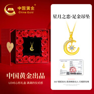 中國黃金星月黃金項(xiàng)鏈女足金吊墜七夕情人節(jié)禮物送女友老婆生日2025新款 【玫瑰禮盒】星月相伴足金吊墜+K金鏈