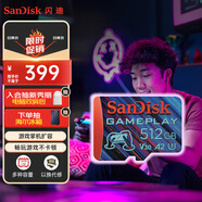 閃迪（SanDisk）512GB TF內(nèi)存卡 A2 U3 V30 4K 游戲存儲卡 讀速190MB/s 寫速130MB/s 游戲不卡頓 游戲機掌機專用卡