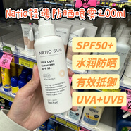 現(xiàn)貨澳洲娜迪奧速干保濕防曬霜SPF50防水孕婦可用200ml 200g