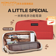 國譽(yù)（KOKUYO）一米新純學(xué)生筆袋文具盒文具袋 可立桌面 帆布+滌綸 紅色 中號 WSG-PCS133NR
