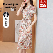 Aosijie高端品牌 真絲連衣裙女夏季新款氣質(zhì)優(yōu)雅收腰顯瘦印花碎花襯衫裙 粉色 2XL