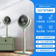 艾美特星球款空氣循環(huán)扇家用負離子凈化電風(fēng)扇靜音落地扇節能省電 牛油果綠