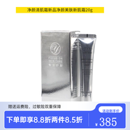 ZHIOBFE【熱銷店】英緹娜護膚品套裝英緹娜美容院全系列補水保濕活肌 凈顏清肌霜20g新老款隨機