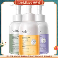 索芙特【官方正品】377高光香氛沐浴露緊膚泡視黃醇嫩膚晶鉆磨砂膏水楊 400ml 377高光香氛沐浴露400ml