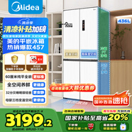 美的（Midea）457純平全嵌十字對(duì)開(kāi)四開(kāi)門底部散熱以舊換新一級(jí)能效風(fēng)冷無(wú)霜國(guó)家補(bǔ)貼家用電冰箱MR-457WUSPZE白