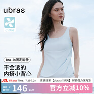 ubras【升級薄荷涼感】劉雯同款無尺碼清爽吊帶背心帶胸墊打底可外穿 【背心】漣漪藍色(純凈藍)