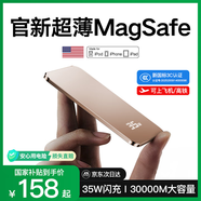 犀狼【2025最新國家3C認證｜30000M】MagSafe磁吸充電寶可上飛機適配蘋果無線超薄移動電源超級快充 10000M沙漠金｜35W超級快充 新國標3C認證｜超輕薄便攜｜可上飛機高鐵