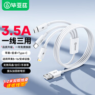 畢亞茲適用數據線三合一快充蘋果Type-c安卓車載充電線一拖三多頭蘋果16/15/14小米oppo三星vivo華為手機