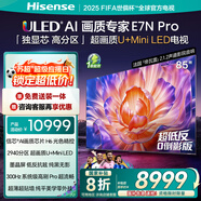 海信電視E7N Pro 85英寸信芯芯片H6 U+Mini LED墨晶屏 300Hz高刷AI智能85E7N-PRO國家補(bǔ)貼20%