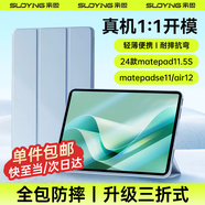 索盈【贈(zèng)鋼化膜】適用華為matepad11.5s保護(hù)套2024/23年靈動(dòng)款/柔光版11.5s保護(hù)套平板保護(hù)殼全包防摔
