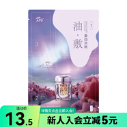 屈臣氏阿芙白月光美白淡斑油敷膜（1ml+0.35ml+25ml） 1片