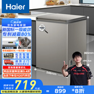 海爾（Haier）小冰柜家用京東自營100升小冰箱小型冷柜大容量-30度深冷速凍保鮮BC/BD-100GHCD家電國家補(bǔ)貼20%