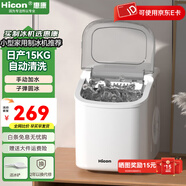 惠康制冰機(jī)小型家用宿舍學(xué)生15KG迷你寢室全自動(dòng)制冰機(jī)器圓冰制作機(jī)便攜把手商用奶茶咖啡冰塊制冰模具 【宿舍可用】自動(dòng)清洗-小功率-牛奶白-產(chǎn)15kg