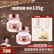 卡姿蘭（Carslan）明星素顏霜雙支懶人面霜偽素顏補(bǔ)水保濕提亮50g*2 七夕情人節(jié)禮物