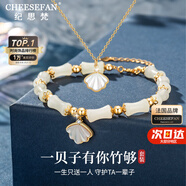 紀(jì)思梵（CHEESEFAN）輕奢手鏈女竹節(jié)和田玉手串珠寶首飾七夕情人節(jié)生日禮物送女友老婆 一貝子有你竹夠兩件套(次日達)